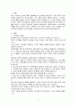 현재 유행하고 있는 헤어컬러 트랜드 및 테크닉에 대해서 기술하시오. 3페이지
