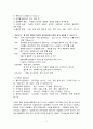 역학의 기본요인으로는 병원체(agent factors), 숙주(hpst factors) 및 환경(environmmental factors)의 3가지가 있다. 이 3가지 요소를 중심으로 전염병의 유행은 다양한 요인에 의하여 여러 형태의 유행 양식을 나타낸다. 특히 환경적 요소는 관념, 가치관, 사회규범, 생활환경 등 문화권에 비친 기본적인 욕구에서 오는 숙주에 대한 환경의 다양성을 가진다. 이러한 환경의 다양성에 따른 변수로서의 물리적, 생물학적, 인구분 4페이지