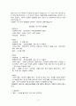 역학의 기본요인으로는 병원체(agent factors), 숙주(hpst factors) 및 환경(environmmental factors)의 3가지가 있다. 이 3가지 요소를 중심으로 전염병의 유행은 다양한 요인에 의하여 여러 형태의 유행 양식을 나타낸다. 특히 환경적 요소는 관념, 가치관, 사회규범, 생활환경 등 문화권에 비친 기본적인 욕구에서 오는 숙주에 대한 환경의 다양성을 가진다. 이러한 환경의 다양성에 따른 변수로서의 물리적, 생물학적, 인구분 5페이지