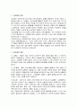 성인병을 예방하기 위하여, 어떠한 영양식이를 실천하는 것이 좋은지 설명하고, 미용적인 측면에서 어떠한 도움이 될지 서술하시오. 2페이지