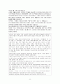 성인병을 예방하기 위하여, 어떠한 영양식이를 실천하는 것이 좋은지 설명하고, 미용적인 측면에서 어떠한 도움이 될지 서술하시오. 10페이지