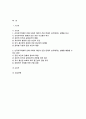 2024년 1학기 세계의정치와경제C형 기말과제) 신자유주의화로 인해 오히려 개인의 건강 문제가 심각해지는 사례들이 있다. 교재 14장과 관련한 자료를 참고하여 이러한 상황을 묘사하고, 이를 해결할 수 있는 방안에 대해 고민하고 논하시오 2페이지