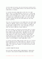 2024년 1학기 세계의정치와경제C형 기말과제) 신자유주의화로 인해 오히려 개인의 건강 문제가 심각해지는 사례들이 있다. 교재 14장과 관련한 자료를 참고하여 이러한 상황을 묘사하고, 이를 해결할 수 있는 방안에 대해 고민하고 논하시오 11페이지