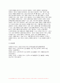 2024년 1학기 세계의정치와경제C형 기말과제) 신자유주의화로 인해 오히려 개인의 건강 문제가 심각해지는 사례들이 있다. 교재 14장과 관련한 자료를 참고하여 이러한 상황을 묘사하고, 이를 해결할 수 있는 방안에 대해 고민하고 논하시오 13페이지