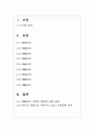 서양 현대 미용문화사를 중심으로 시대를 선택하여 시대적 배경에 따른 설명과 현재 레트로 감성으로 커버(재현)되고 있는 미용문화를 분석하시오. 2페이지