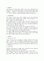 서양 현대 미용문화사를 중심으로 시대를 선택하여 시대적 배경에 따른 설명과 현재 레트로 감성으로 커버(재현)되고 있는 미용문화를 분석하시오. 3페이지