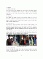 서양 현대 미용문화사를 중심으로 시대를 선택하여 시대적 배경에 따른 설명과 현재 레트로 감성으로 커버(재현)되고 있는 미용문화를 분석하시오. 12페이지