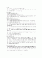 중세 비잔틴 시대의 복식특징, 메이크업, 헤어스타일의 특징에 대해 서술하고 비잔틴 제국의 복식의 형태를 모티브로 한 현대적 복식의 사례를 조사하세요. 5페이지