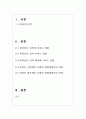 자외선이 피부에 미치는 영향과 자외선 산란제와 자외선 흡수제를 화장품 적용사례를 들어 비교하여 설명하시오. 2페이지