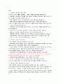 자외선이 피부에 미치는 영향과 자외선 산란제와 자외선 흡수제를 화장품 적용사례를 들어 비교하여 설명하시오. 5페이지