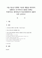 아동 청소년 정책의 이슈와 쟁점을 파악하여 설명하고 추가적으로 필요한 정책은 무엇이라고 생각하는지 학교사회복지사 입장이 되어 논하시오 1페이지