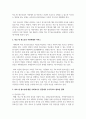아동 청소년 정책의 이슈와 쟁점을 파악하여 설명하고 추가적으로 필요한 정책은 무엇이라고 생각하는지 학교사회복지사 입장이 되어 논하시오 3페이지