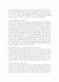 아동 청소년 정책의 이슈와 쟁점을 파악하여 설명하고 추가적으로 필요한 정책은 무엇이라고 생각하는지 학교사회복지사 입장이 되어 논하시오 4페이지