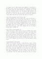 아동 청소년 정책의 이슈와 쟁점을 파악하여 설명하고 추가적으로 필요한 정책은 무엇이라고 생각하는지 학교사회복지사 입장이 되어 논하시오 5페이지