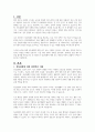 우리사회에서 정신질환에 대한 편견을 해소하기 위한 방안은 무엇이 있는지 학습자의 견해를 제시해 주세요 2페이지
