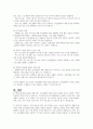 우리사회에서 정신질환에 대한 편견을 해소하기 위한 방안은 무엇이 있는지 학습자의 견해를 제시해 주세요 4페이지