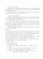 A++사회복지사 노인요양원 현장실습일지 (실습생 프로파일 부터 실습일지까지 총괄) 9페이지