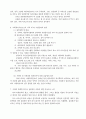 A++사회복지사 노인요양원 현장실습일지 (실습생 프로파일 부터 실습일지까지 총괄) 12페이지