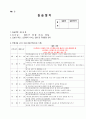 A++사회복지사 노인요양원 현장실습일지 (실습생 프로파일 부터 실습일지까지 총괄) 21페이지