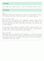 IBK캐피탈 일반 자기소개서 예시 2페이지
