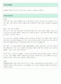 IBK캐피탈 일반 자기소개서 예시 3페이지