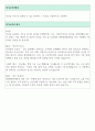 IBK캐피탈 일반 자기소개서 예시 5페이지