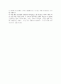떨림과 울림 독후감 (떨림과 울림 목차별 내용요약 및 저자주장 분석과 떨림과 울림 읽고 느낀점과 독후감) 6페이지