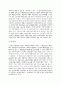 노인복지법 등장배경,목적과 필요성 및 노인복지법 현 문제점과 해결방안 제언과 노인복지 향상위한 정책방안 제시 5페이지