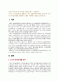 [스포츠미디어커뮤니케이션 기말 2024] 스포츠 내셔널리즘을 설명하고 근대 올림픽경기대회를 중심으로 스포츠 내셔널리즘의 긍정적인 부분과 부정적인 부분을 논의하시오. 2페이지