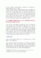 [스포츠미디어커뮤니케이션 기말 2024] 스포츠 내셔널리즘을 설명하고 근대 올림픽경기대회를 중심으로 스포츠 내셔널리즘의 긍정적인 부분과 부정적인 부분을 논의하시오. 3페이지