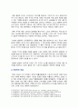 [스포츠미디어커뮤니케이션 기말 2024] 스포츠 내셔널리즘을 설명하고 근대 올림픽경기대회를 중심으로 스포츠 내셔널리즘의 긍정적인 부분과 부정적인 부분을 논의하시오. 4페이지