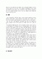 [스포츠미디어커뮤니케이션 기말 2024] 스포츠 내셔널리즘을 설명하고 근대 올림픽경기대회를 중심으로 스포츠 내셔널리즘의 긍정적인 부분과 부정적인 부분을 논의하시오. 6페이지