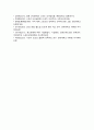 [스포츠미디어커뮤니케이션 기말 2024] 스포츠 내셔널리즘을 설명하고 근대 올림픽경기대회를 중심으로 스포츠 내셔널리즘의 긍정적인 부분과 부정적인 부분을 논의하시오. 7페이지
