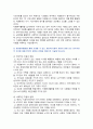 [자원봉사론] 2024년 기말과제물, 1. 자신이 경험하거나 관심을 두고 있는 자원봉사활동을 선정하고, 그 자원봉사활동을 관리 할 때 주의하거나 고려사항, 2. 시민사회와 자원활동의 관련성, 자원봉사활동의 개인적/사회적 차원의 변화 또는 민주시민적 가치 7페이지