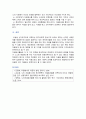 [자원봉사론] 2024년 기말과제물, 1. 자신이 경험하거나 관심을 두고 있는 자원봉사활동을 선정하고, 그 자원봉사활동을 관리 할 때 주의하거나 고려사항, 2. 시민사회와 자원활동의 관련성, 자원봉사활동의 개인적/사회적 차원의 변화 또는 민주시민적 가치 8페이지