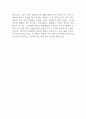 4차산업혁명 주요기술 장단점 연구 / 글로벌기업들의 4차산업혁명 기술도입사례 (테슬라,아마존,애플) / 4차산업혁명시대에 대비한 정책방안 제시 6페이지