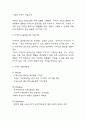 IKEA 이케아 글로벌시장 성공비결, SWOT분석, 경영전략 사례분석, 미래전략방안 제언 3페이지