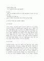 IKEA 이케아 글로벌시장 성공비결, SWOT분석, 경영전략 사례분석, 미래전략방안 제언 4페이지