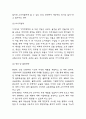 IKEA 이케아 글로벌시장 성공비결, SWOT분석, 경영전략 사례분석, 미래전략방안 제언 5페이지