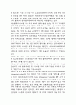 IKEA 이케아 글로벌시장 성공비결, SWOT분석, 경영전략 사례분석, 미래전략방안 제언 6페이지