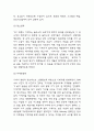 IKEA 이케아 글로벌시장 성공비결, SWOT분석, 경영전략 사례분석, 미래전략방안 제언 7페이지