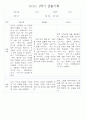만1세반 1년 평가제 관찰일지 142Page (표준보육과정 관찰일지) 63페이지