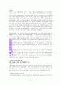 심리학과 성경의 관점에서 본 영화 파묘(A++보장) 4페이지