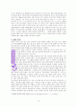 심리학과 성경의 관점에서 본 영화 파묘(A++보장) 14페이지