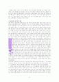 심리학과 성경의 관점에서 본 영화 파묘(A++보장) 17페이지