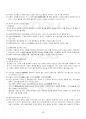 2024년 1학기 국문학의역사 출석수업대체시험 핵심체크 3페이지