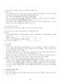 2024년 1학기 국문학의역사 출석수업대체시험 핵심체크 4페이지