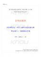 2024년 1학기 문학비평론 출석수업대체시험 핵심체크 1페이지