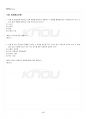 2024년 1학기 시창작론 출석수업대체시험 핵심체크 5페이지