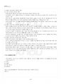 2024년 1학기 마케팅커뮤니케이션관리 출석수업대체시험 핵심체크 5페이지